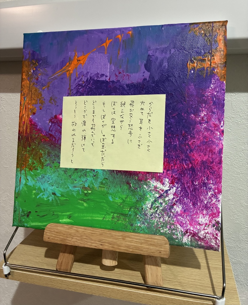 【詩画】しゃぼん玉【アクリル原画】