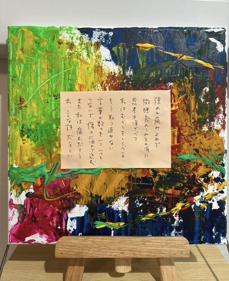 【詩画】だいきらい