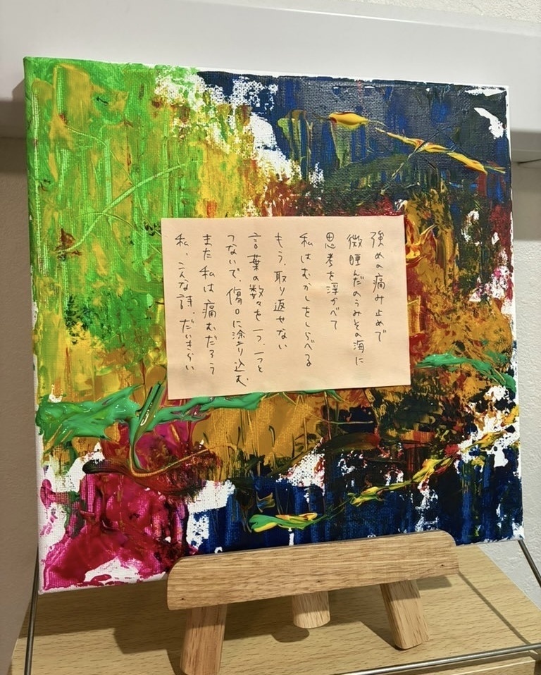 【詩画】だいきらい