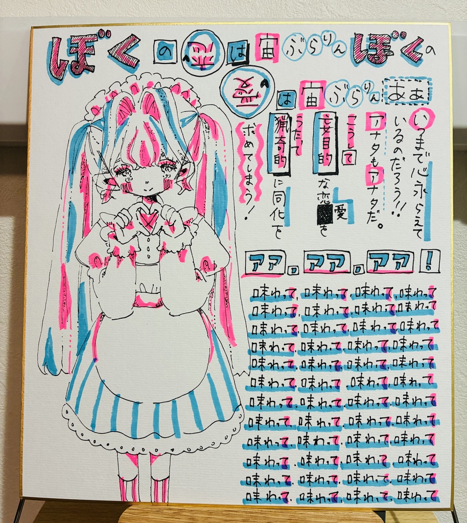 【イラスト色紙】偶像