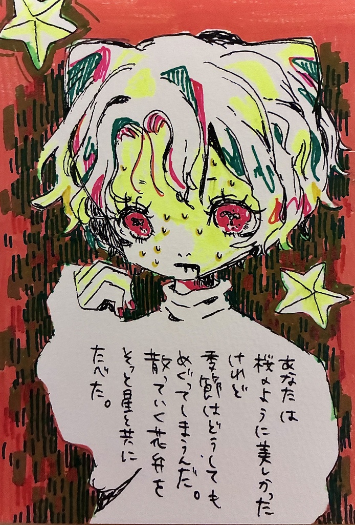 桜のようなひとだった
