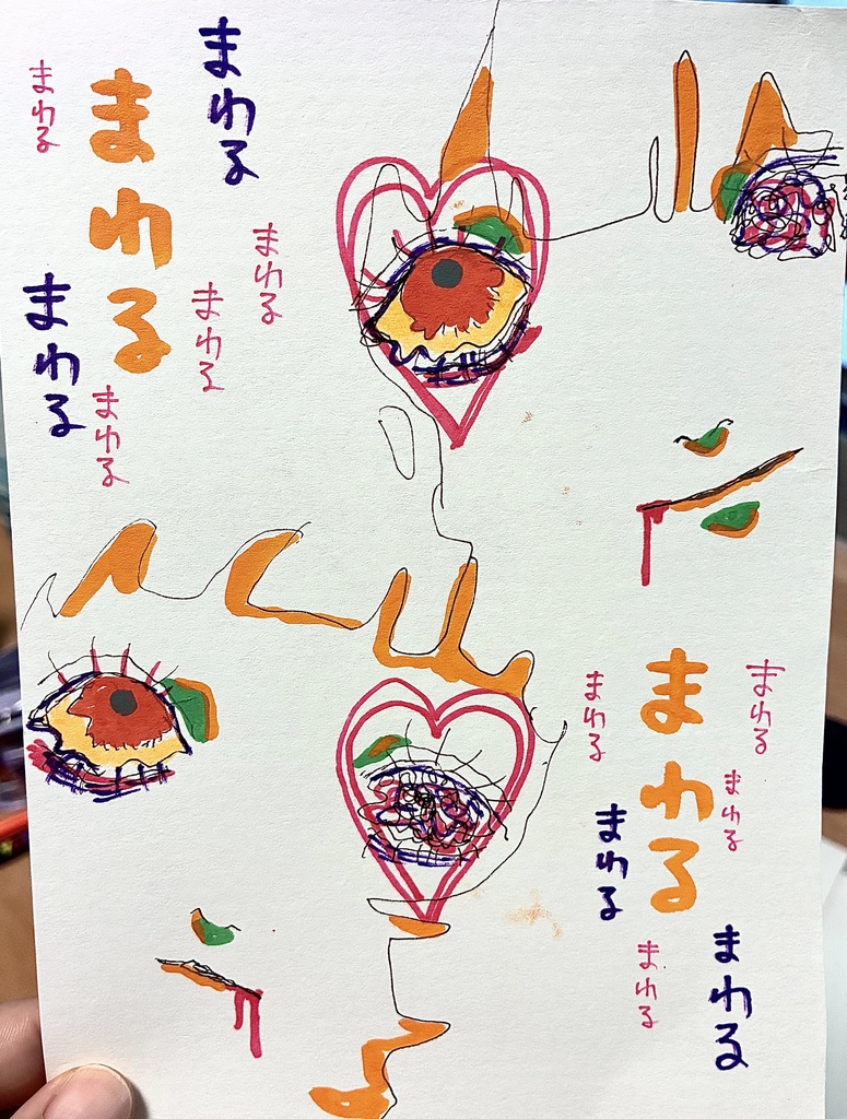 どろどろドローイング4まい