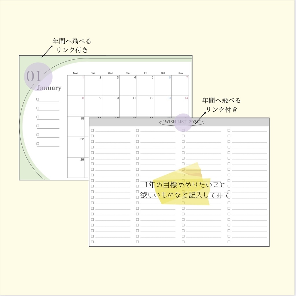 2024年版!マンスリーデジタルプランナー/月曜始まり/ハイパーリンク付き