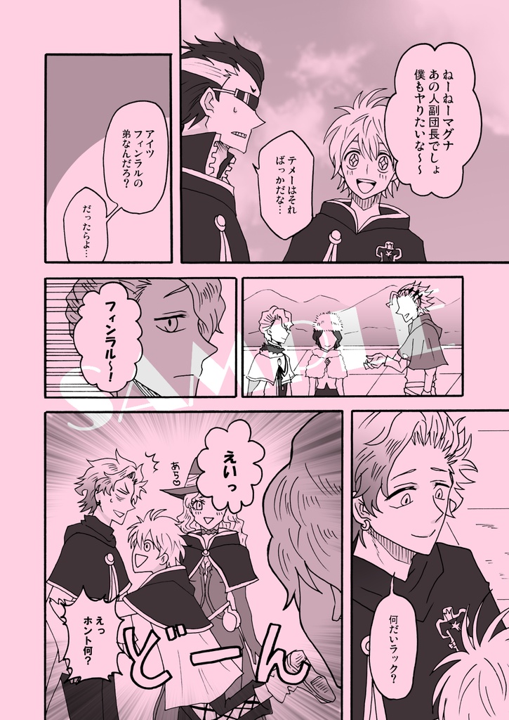 兄さんの弟は僕1人だけなのでどうかお引き取り下さいませ。(仮)【DL版