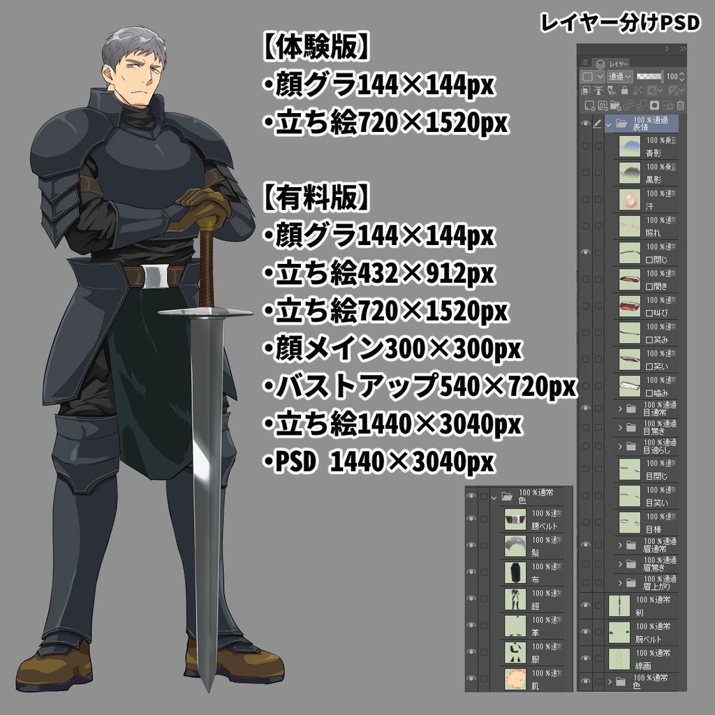 【立ち絵素材】ファンタジー厳しめ黒戦士