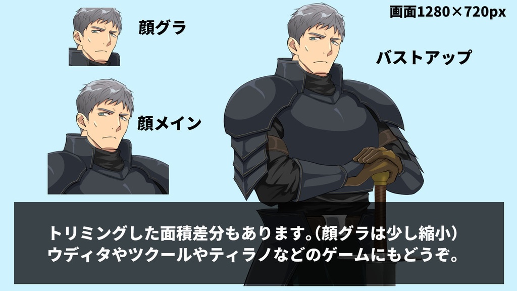 【立ち絵素材】ファンタジー厳しめ黒戦士