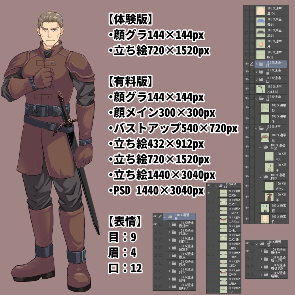 【立ち絵素材】ファンタジー革鎧おじさん風