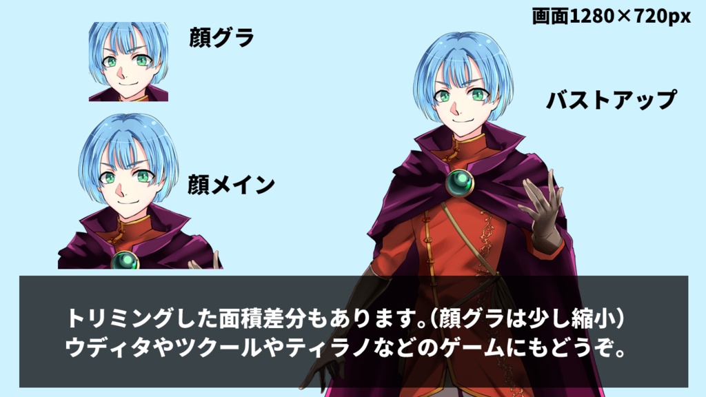 【立ち絵素材】ファンタジー魔法系少年