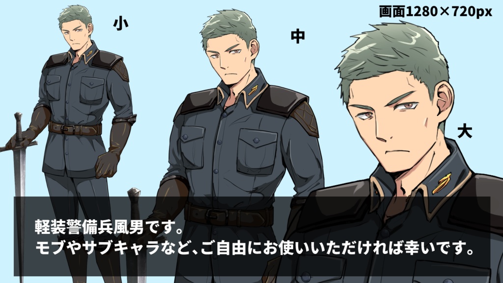 【立ち絵素材】ファンタジー軽装警備兵風男