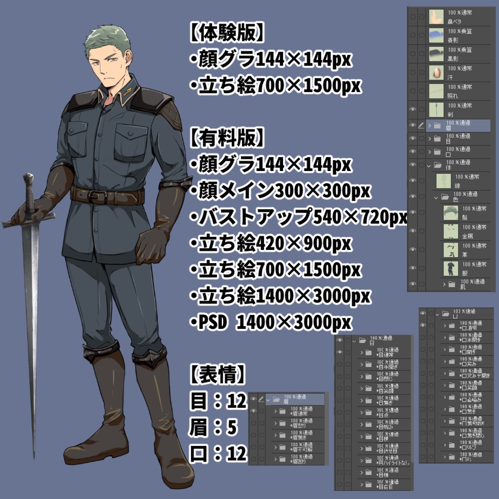 【立ち絵素材】ファンタジー軽装警備兵風男