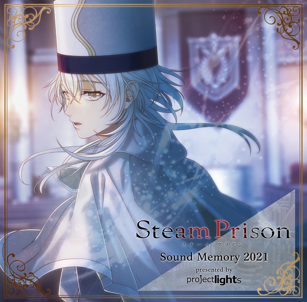 STEAM PRISON Sound Memory 2021 - project lights official web store