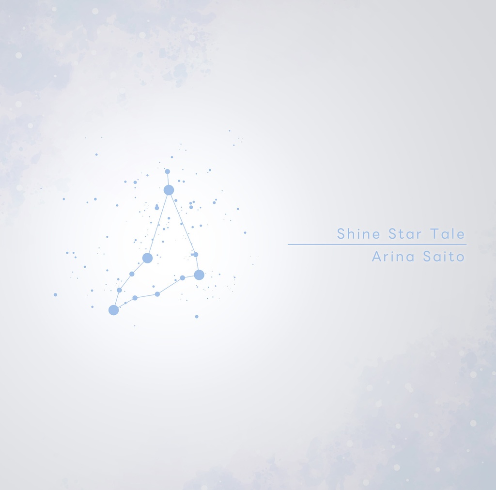 【デジタルシングル】Shine Star Tale / 齋藤亜里菜 [2025毎月リリース企画1/12]