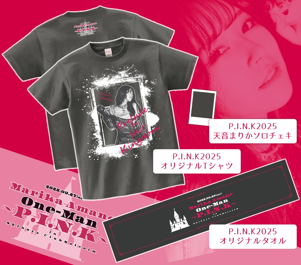 天音まりかOneMan2025 ~P.I.N.K~ ライブTシャツ&タオル&チェキセット