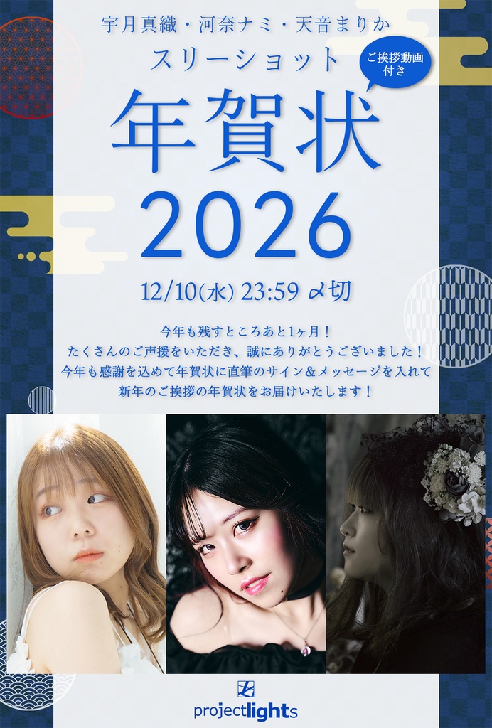 直筆サイン＆メッセージ入り年賀状2026