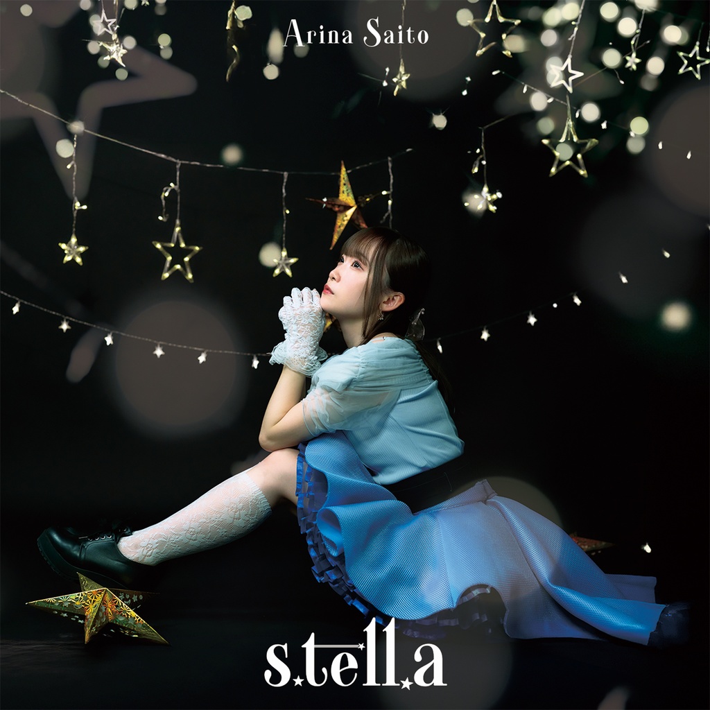 星座のコンセプトアルバム 『s.tell.a』 / 齋藤亜里菜