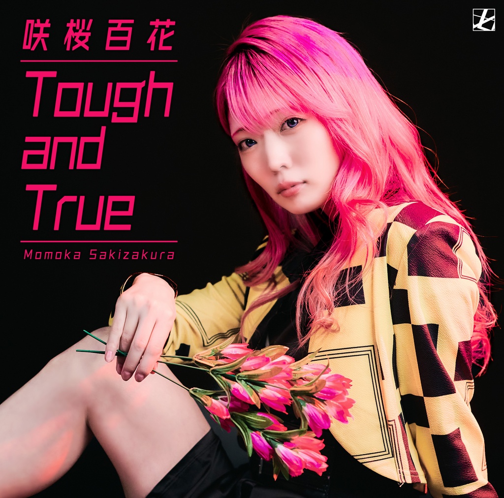 【デジタルシングル】Tough and True / 咲桜百花 [毎月企画6/12]