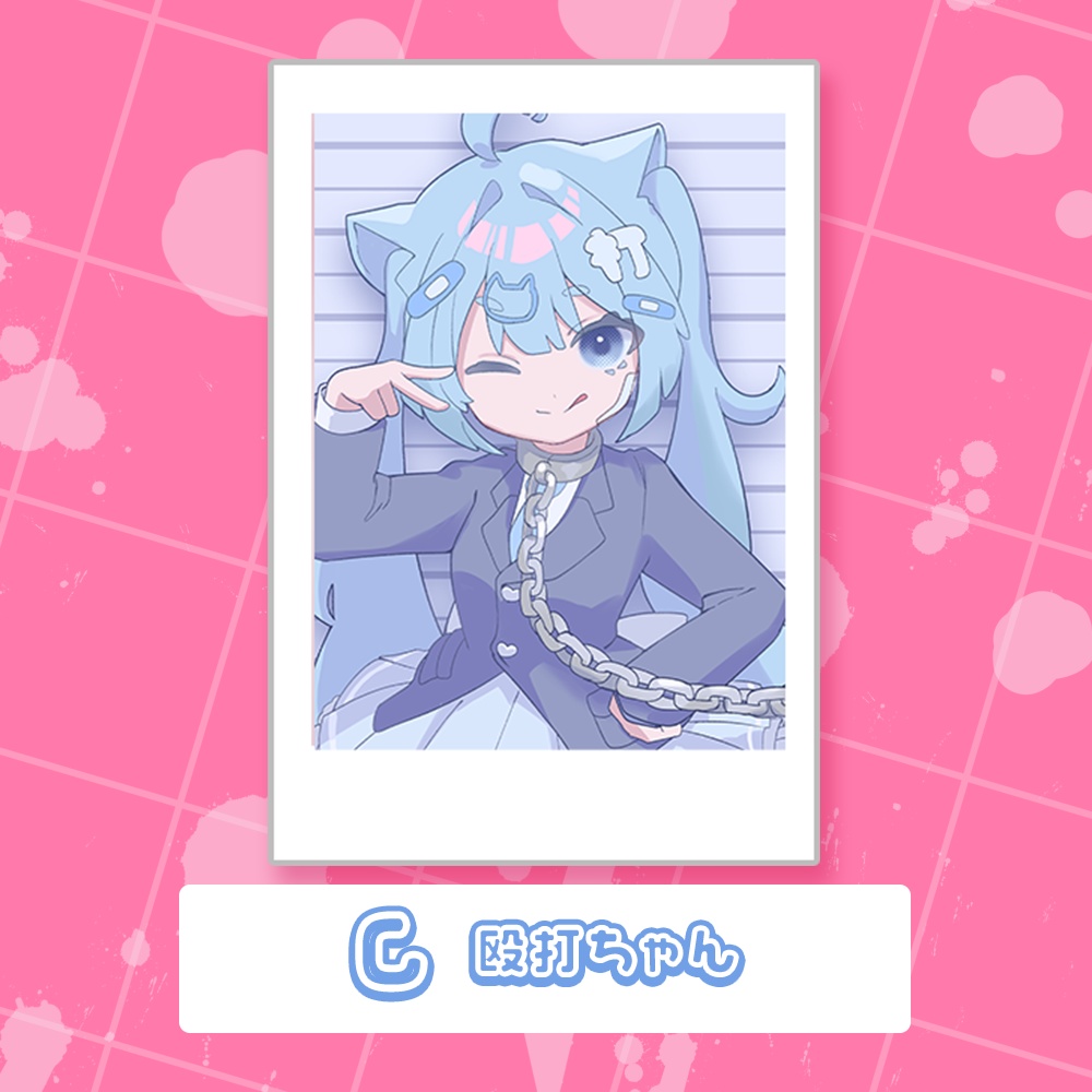 マグショット風チェキ