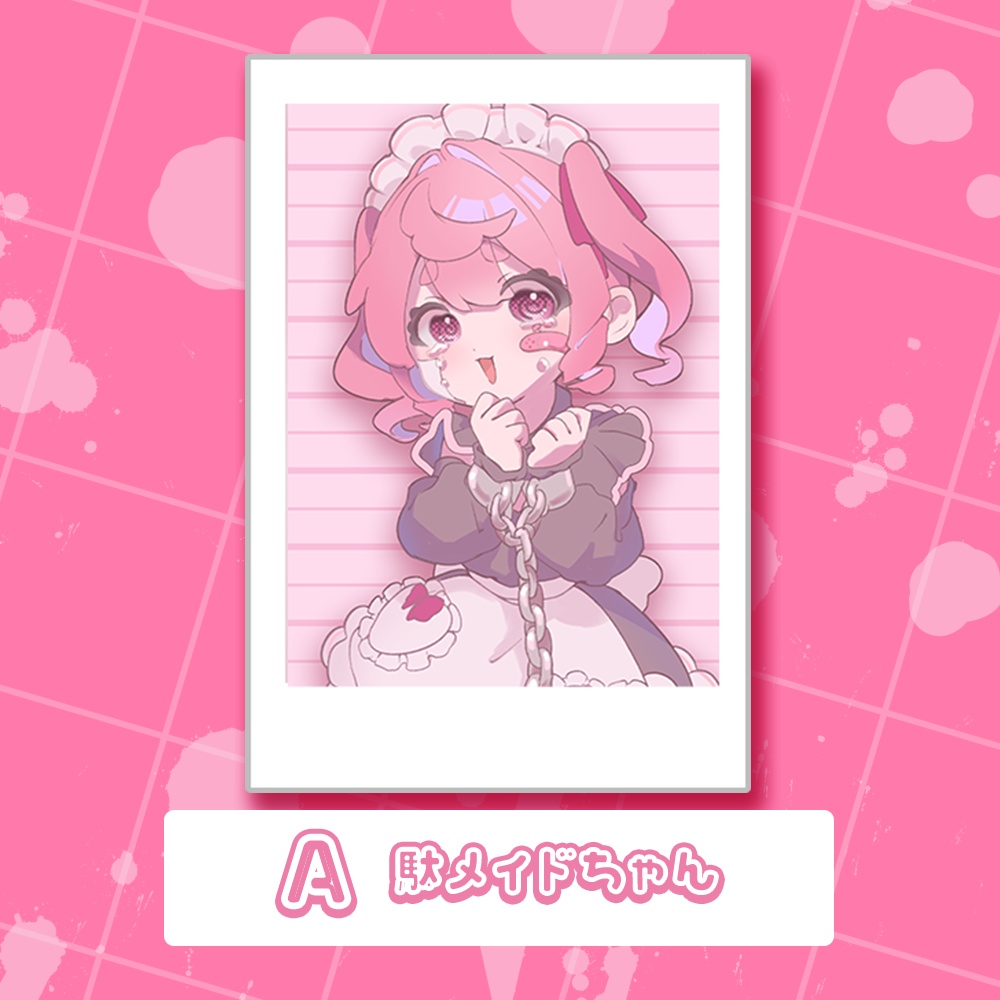 マグショット風チェキ