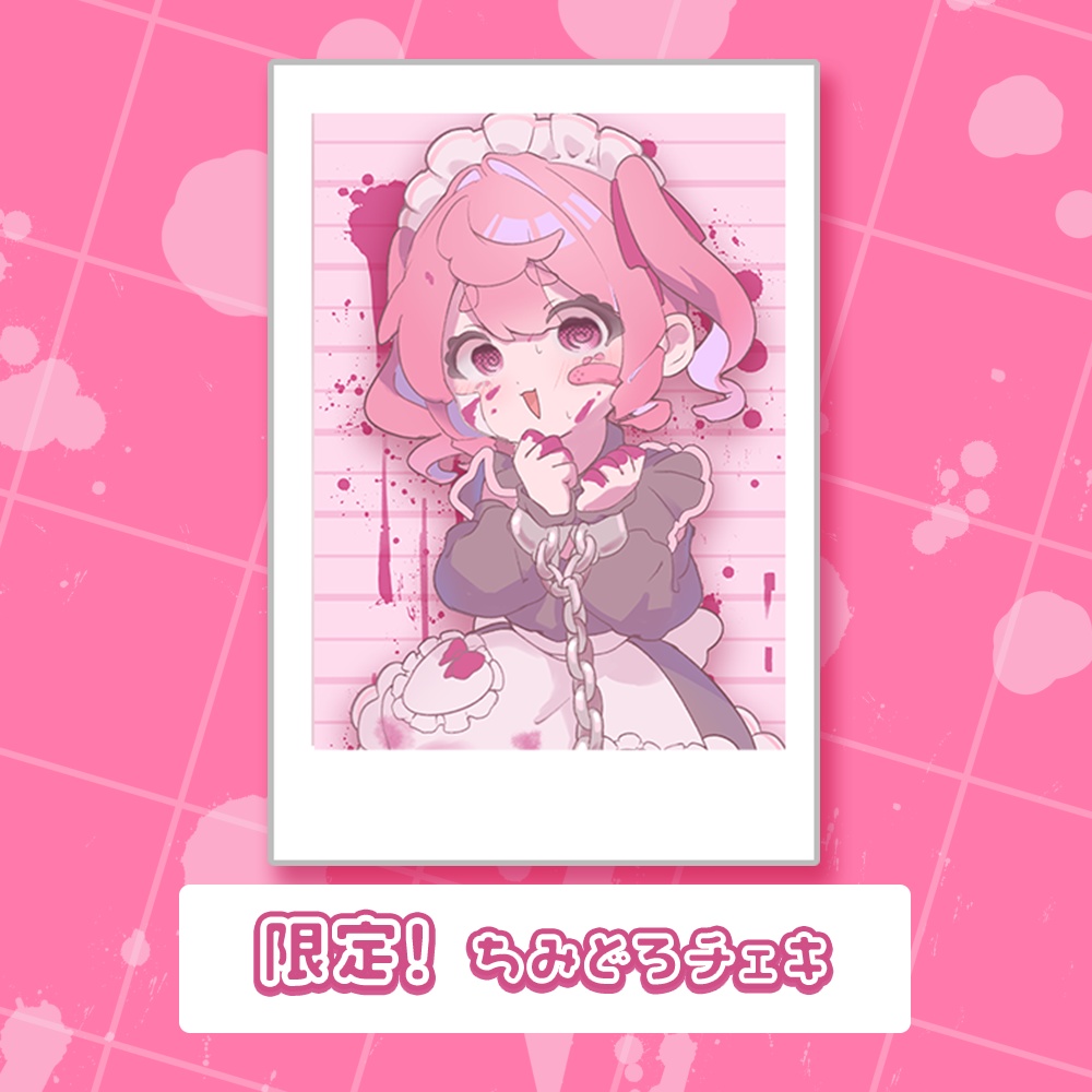 マグショット風チェキ【限定ちみどろver.】