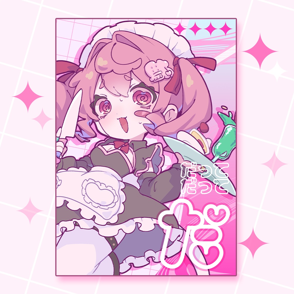 だってだってだ　6th画集