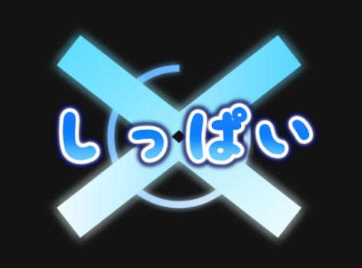 CoCカットイン【動くよ!】*成功/失敗/ファンブル/クリティカル