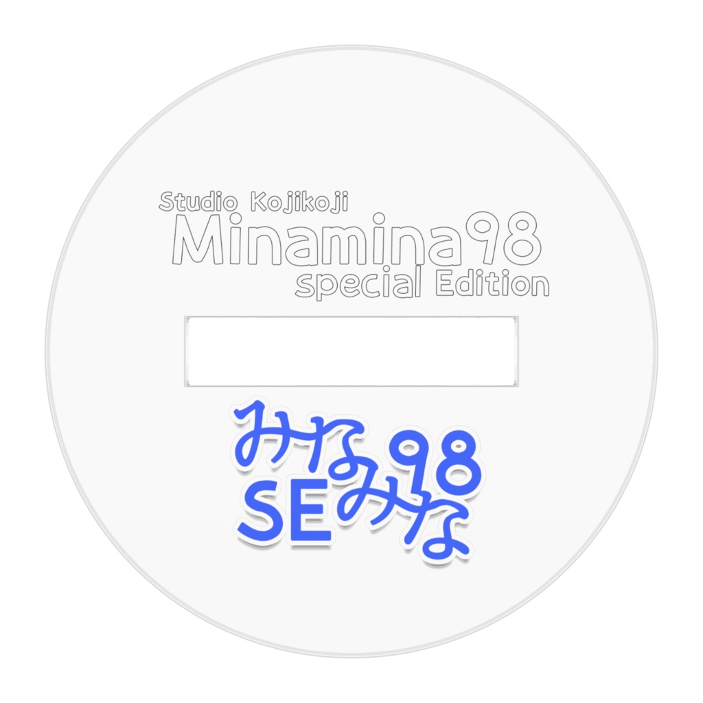 みなみな98SE(冬服)