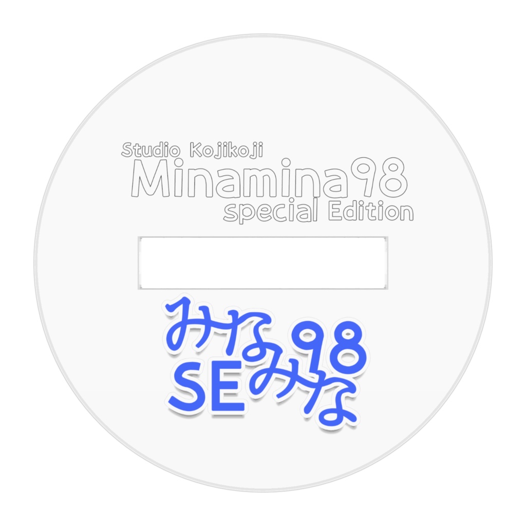 みなみな98SE(えせ巫女)