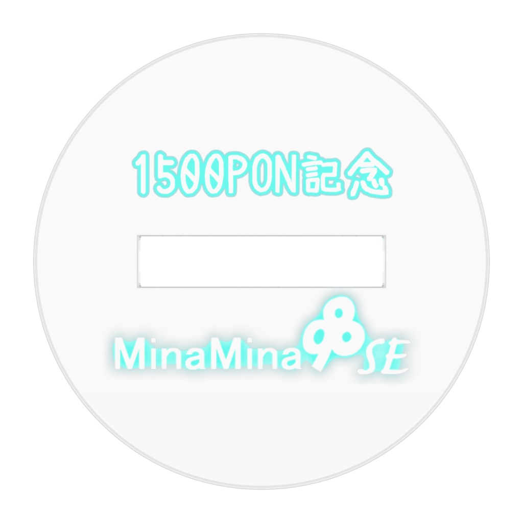 1500PON記念みなみな98SE修道女コス