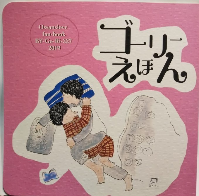 ゴーリーえほん