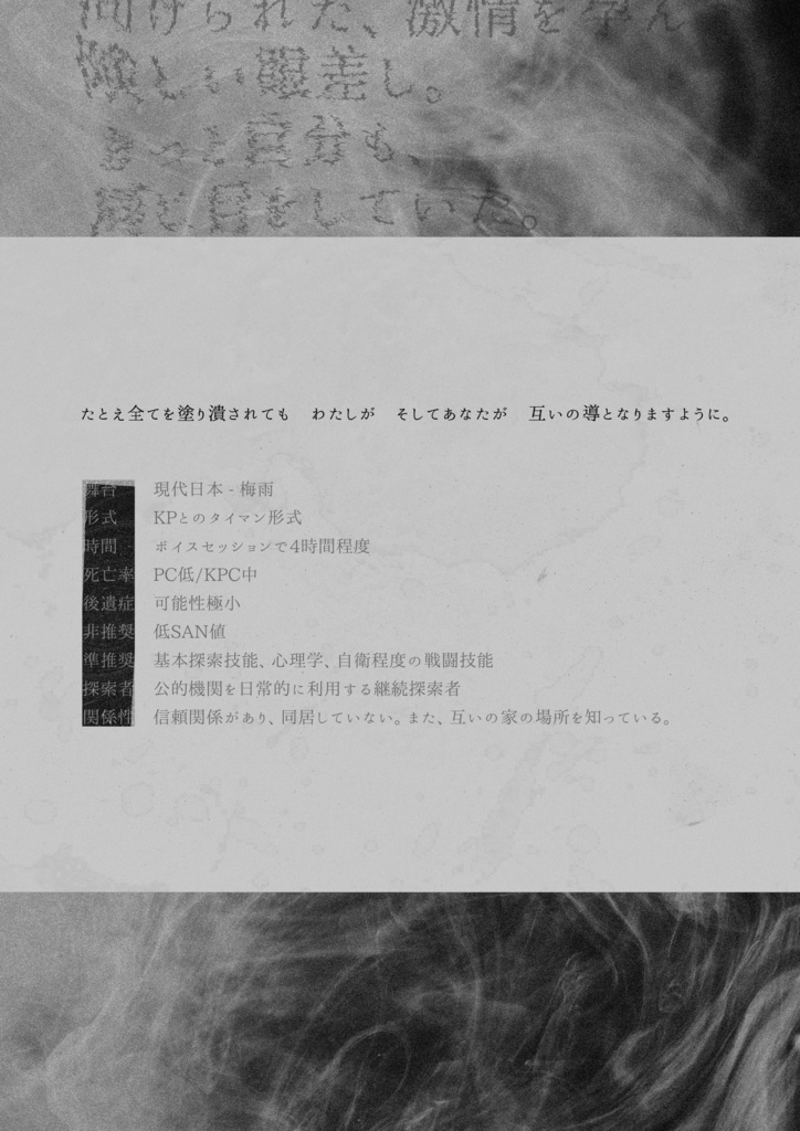 CoC6th 鳴泥 SPLL:E197468