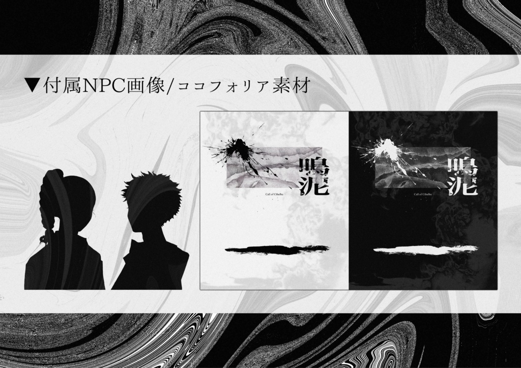 CoC6th 鳴泥 SPLL:E197468