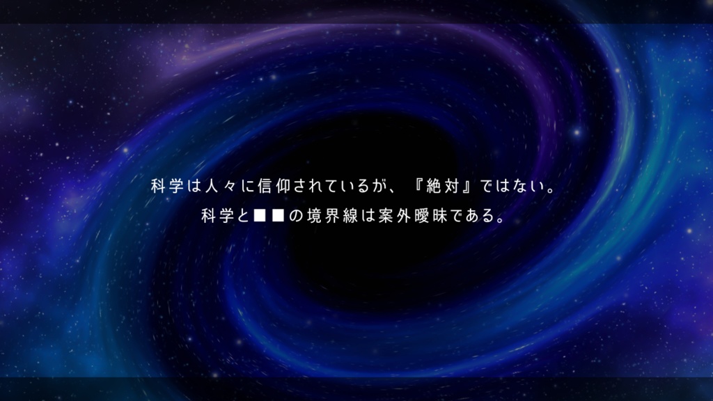 CoC6版シナリオ『Backslash!』 【SPLL:E193099】