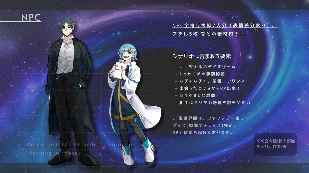 CoC6版シナリオ『Backslash!』 【SPLL:E193099】