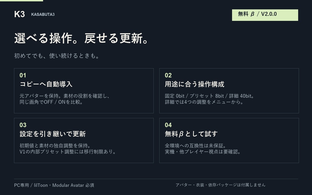 【無料β・PC用】Hybrid Toon V2.1.0|肌・髪・服の質感調整・自動導入ツール