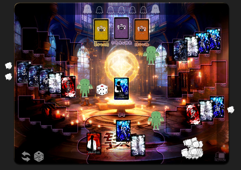 怪異創作系ボードゲーム『名状せよ!モントロコンペ!』