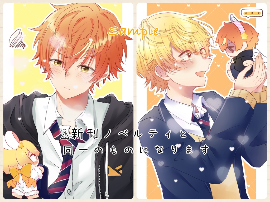 【彰司】カードセット