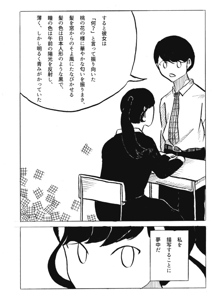 文画 vol.2