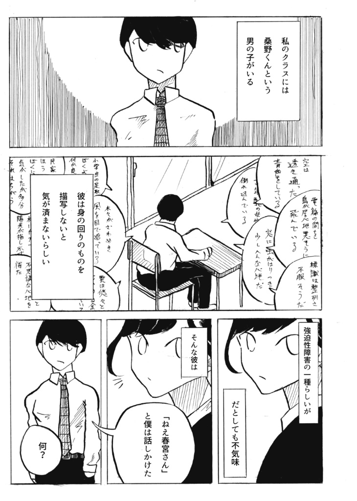 文画 vol.2