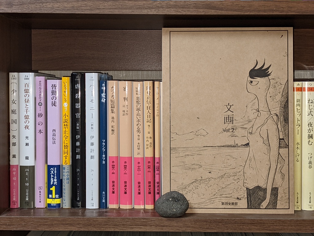 文画 vol.2
