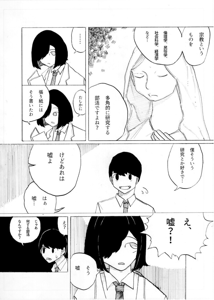 文画 vol.3