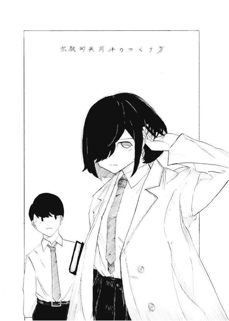 文画 vol.3