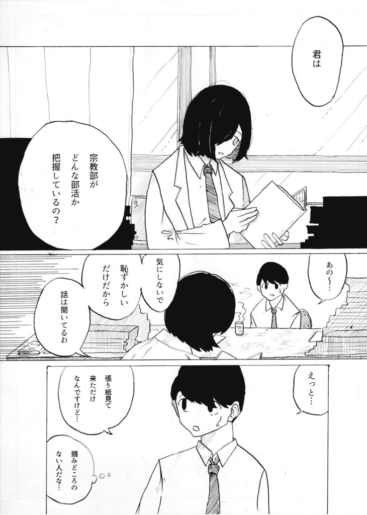 文画 vol.3