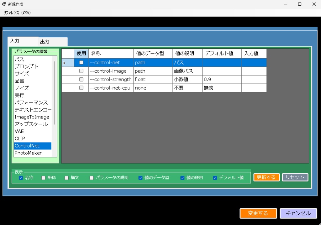 StableDiffusion.cppのUI「SdPortal」