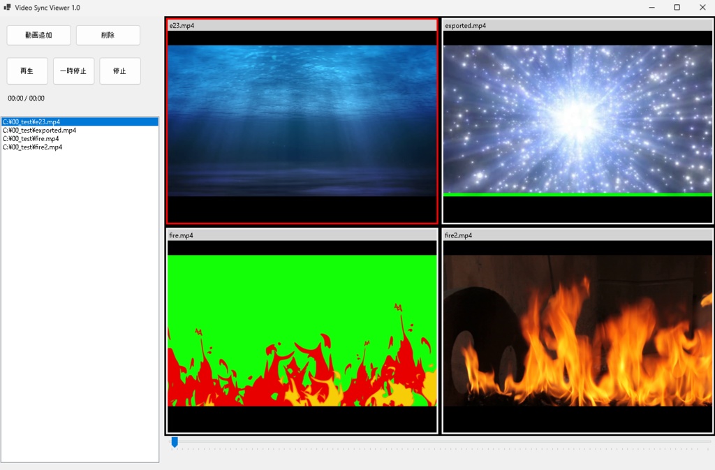 mp4動画を比較するVideoSyncViewer1.0