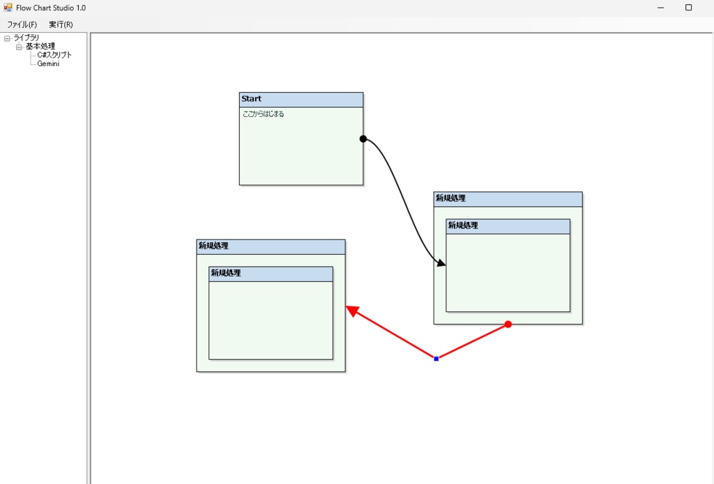 Flow Chart Studio 1.0