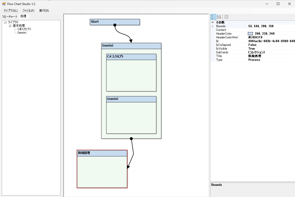 Flow Chart Studio 1.2