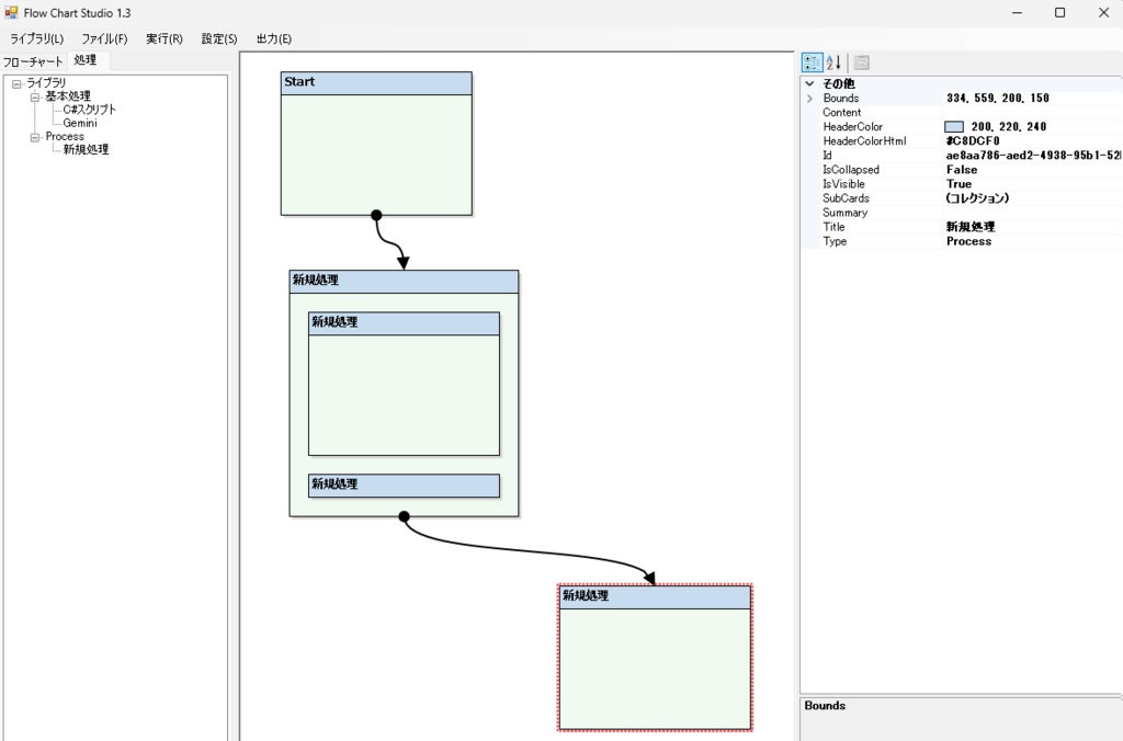Flow Chart Studio 1.3