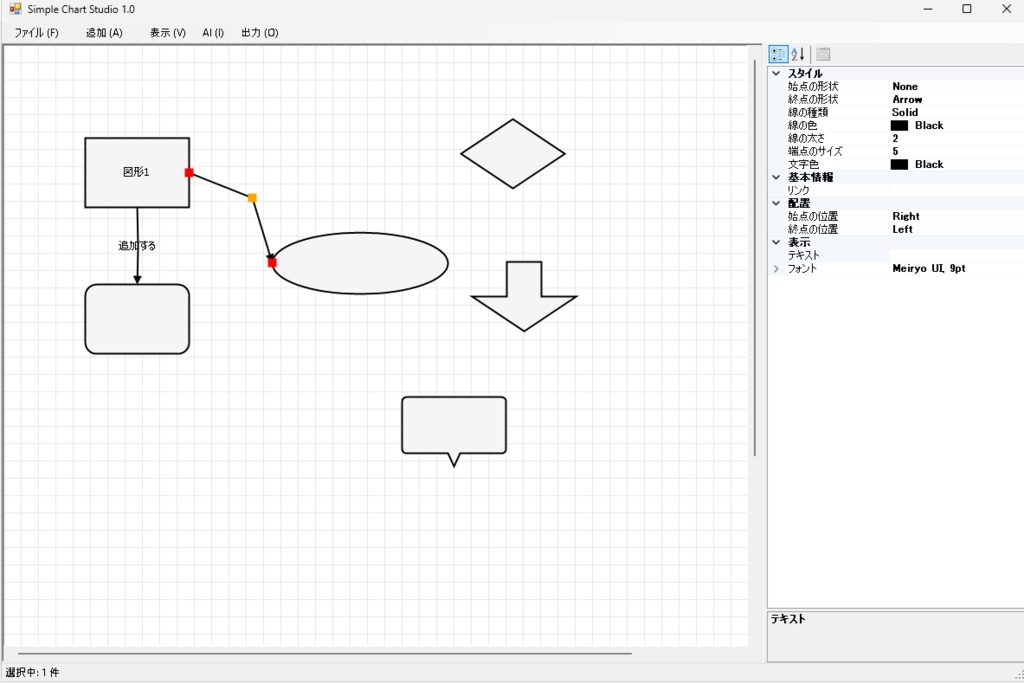 図表を作るシンプルなツール「Simple Chart Studio」