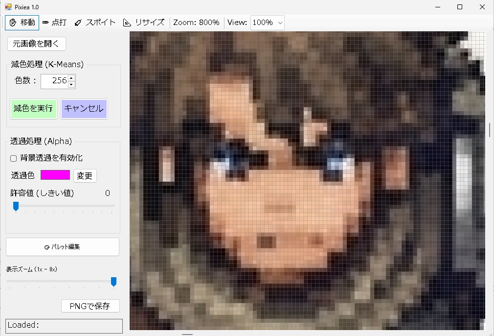 スプライトシート編集ツール「Pixiea」