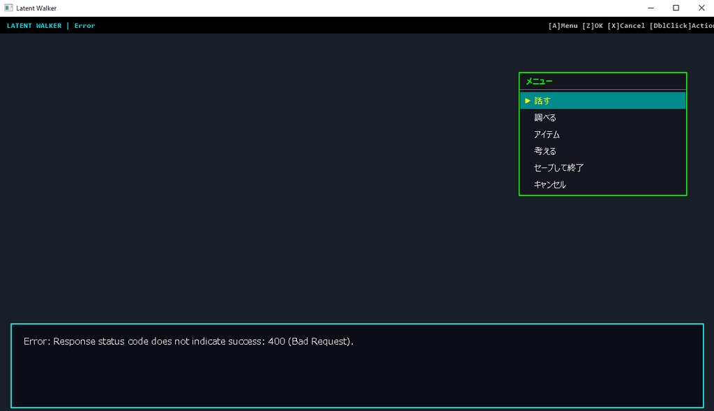 世界生成系のウォークスルーゲーム「Latent Walker 1.0」
